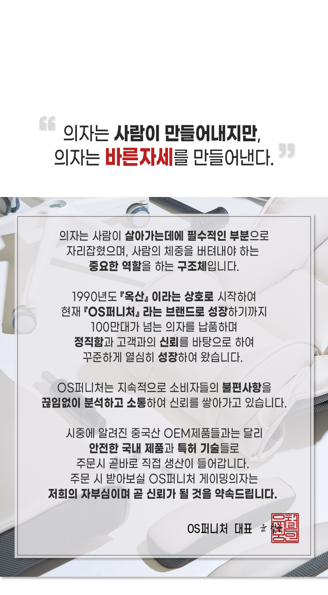 대표 인삿말